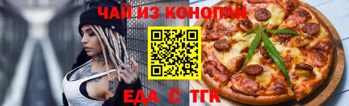 Canna-Cookies конопля  Вход с VPN  Дедовск 