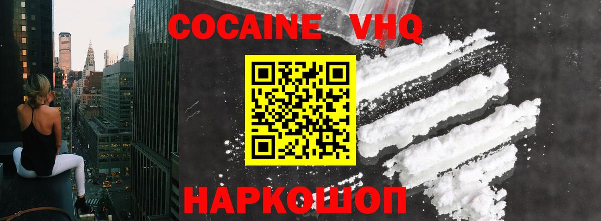 Cocaine Боливия  Вход с VPN  Кокаин 97%  Дедовск 