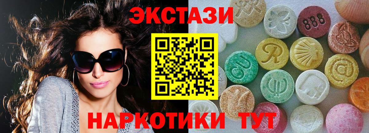 Дедовск  ЭКСТАЗИ MDMA  Ecstasy  ЭКСТАЗИ mix  ссылка на мегу вход  Вход с VPN 