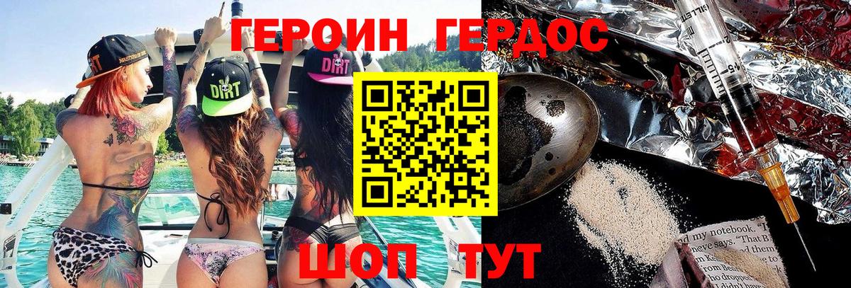 Героин белый Дедовск
