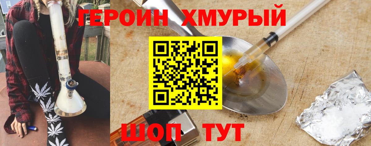 Дедовск  ГЕРОИН  Вход с VPN  ГЕРОИН гречка 