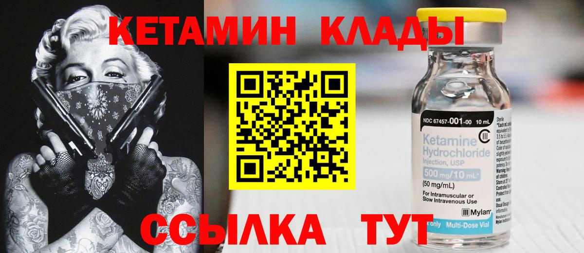 Кетамин ketamine  Вход с VPN  Дедовск  КЕТАМИН ketamine 