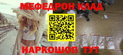 меф Малоярославец