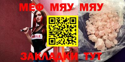 меф Малоярославец