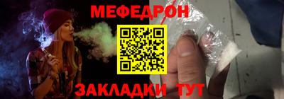 меф Малоярославец