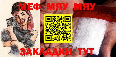 меф Малоярославец