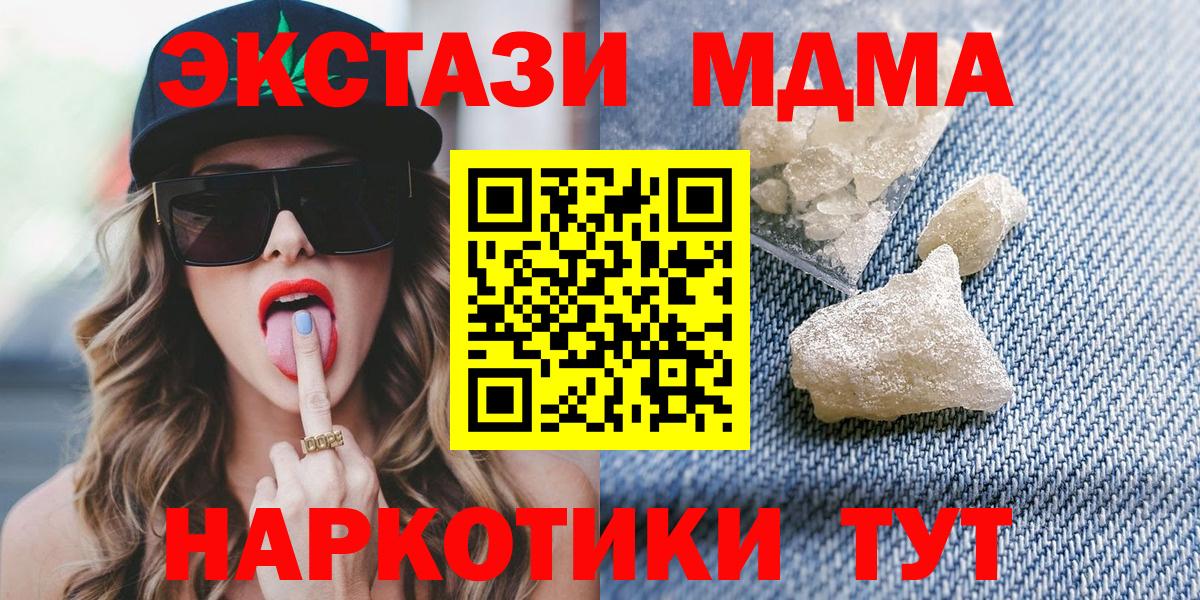 MDMA молли  Вход с VPN  МДМА  Дедовск  MDMA кристаллы 