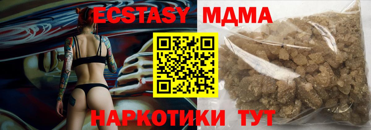 MDMA VHQ Дедовск