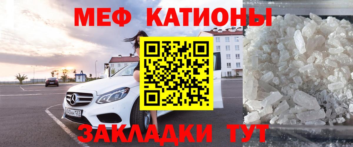 Дедовск  МЯУ-МЯУ  Вход с VPN  МЕФ мяу мяу  Меф мука 