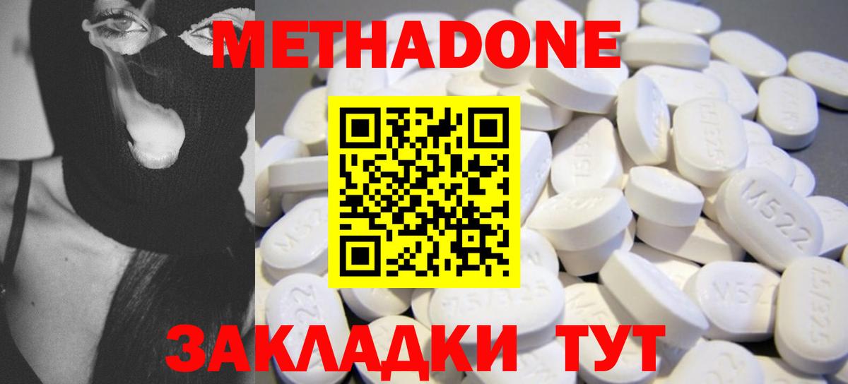 МЕТАДОН кристалл  Метадон белоснежный  МЕГА как войти  Вход с VPN  Дедовск 