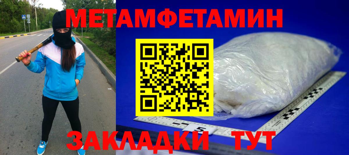 Первитин винт Дедовск