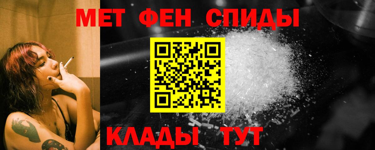 Первитин витя  Метамфетамин  Дедовск  Вход с VPN  Первитин витя 