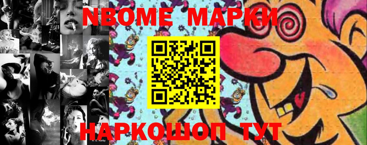 Дедовск  Марки N-bome 1,8мг  Вход с VPN  Марки NBOMe  Марки N-bome 1,8мг 
