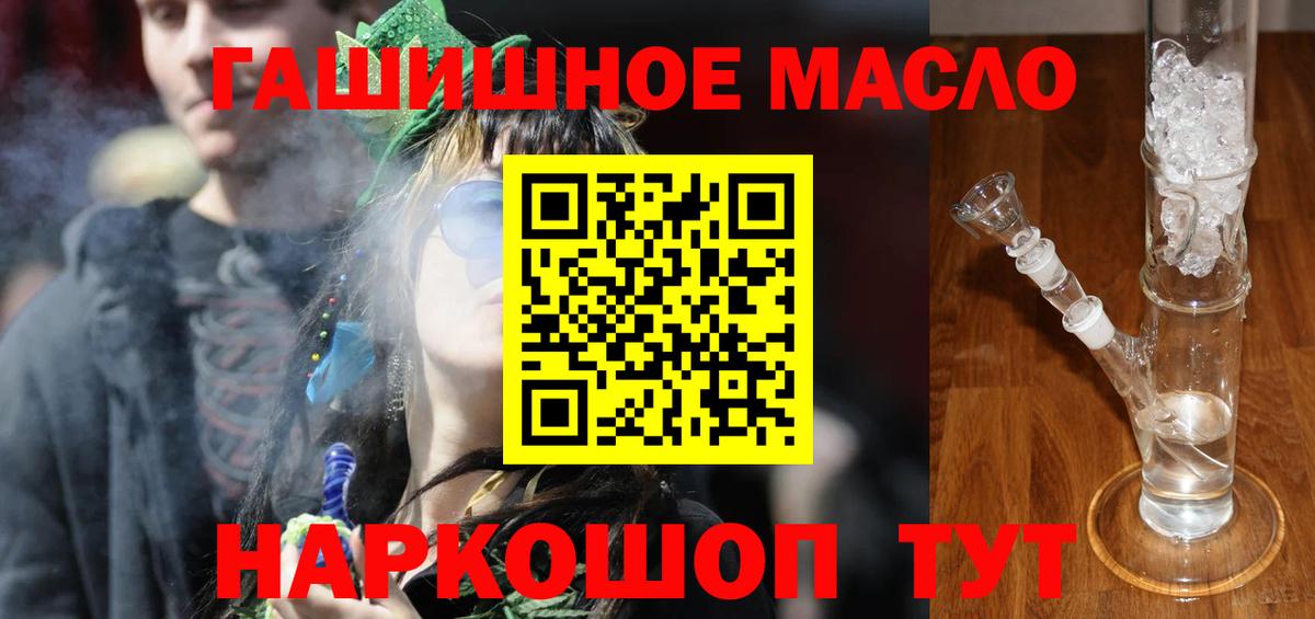 ТГК жижа Дедовск